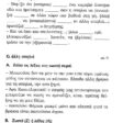peripeteia sti mani_page-0004 (3)