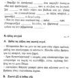 peripeteia sti mani_page-0004 (3)
