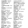 peripeteia sti mani_page-0005 (3)