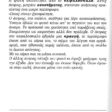 to mistiko_page-0002 (2)