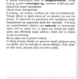 to mistiko_page-0002 (2)