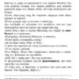 to mistiko_page-0002 (3)