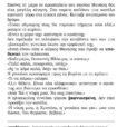 to mistiko_page-0002 (3)