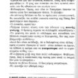 to mistiko_page-0003 (3)