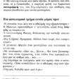 to mistiko_page-0003 (4)
