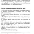 to mistiko_page-0003 (4)