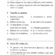 to mistiko_page-0004 (2)