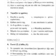 to mistiko_page-0004 (2)