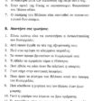 to mistiko_page-0004 (3)