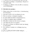 to mistiko_page-0004 (3)
