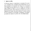 to mistiko_page-0005 (2)