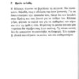 to mistiko_page-0005 (2)
