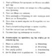 to mistiko_page-0005 (3)