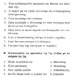 to mistiko_page-0005 (3)
