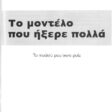to montelo_page-0001