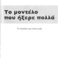 to montelo_page-0001
