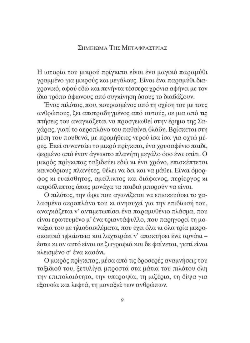 fragment-page-006 fragment-page-006