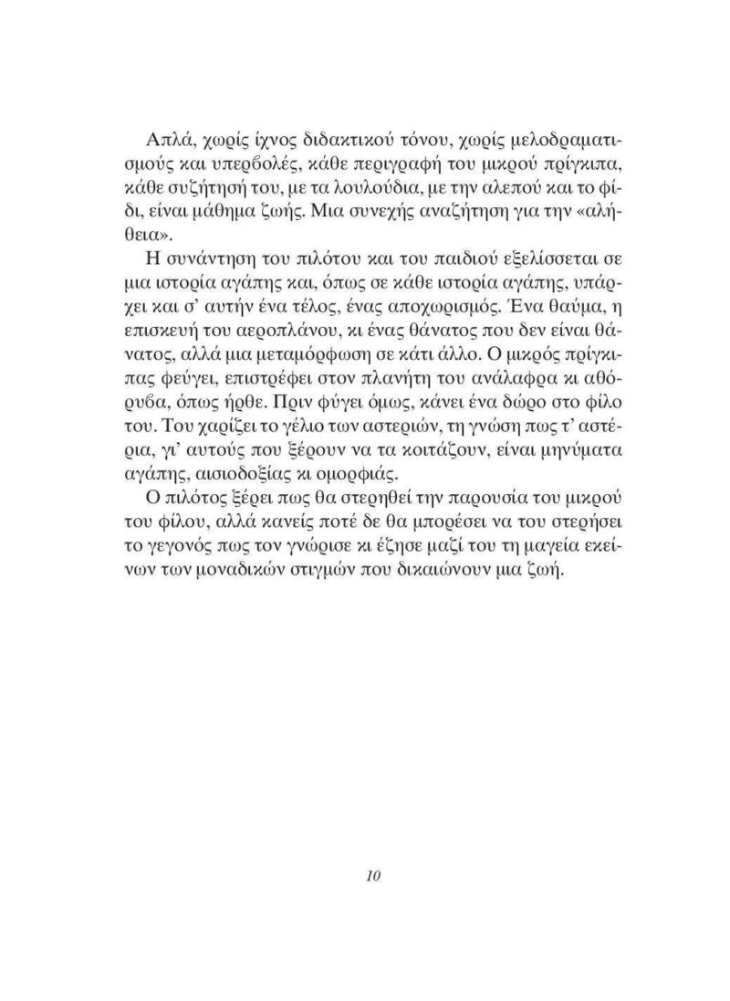 fragment-page-007 fragment-page-007