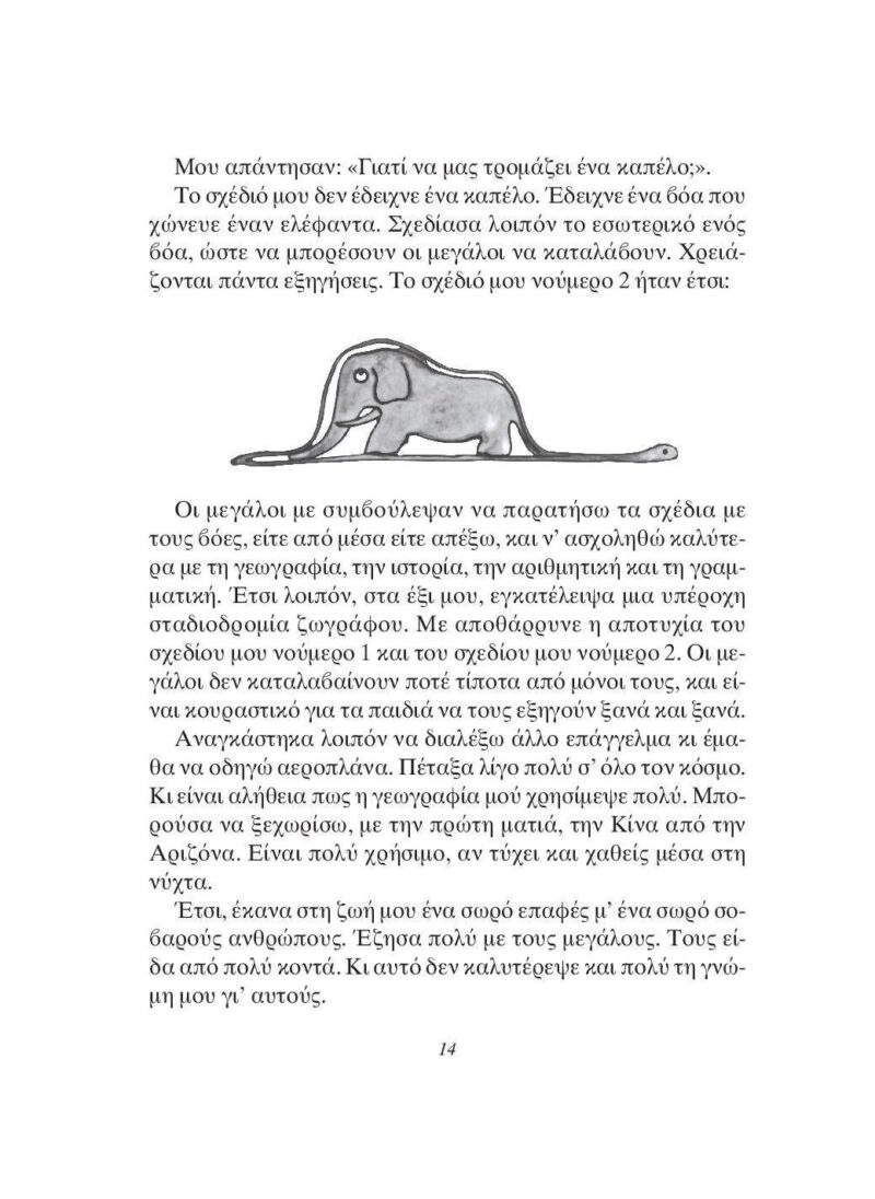 fragment-page-011 fragment-page-011