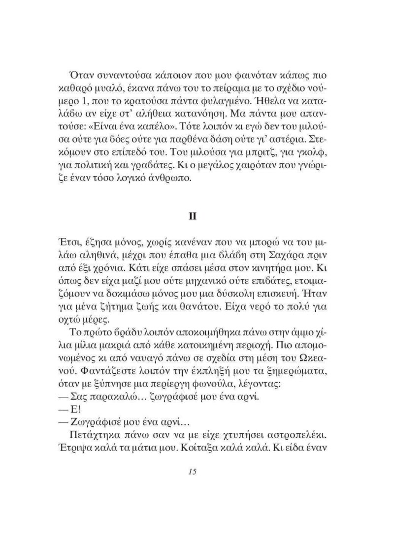 fragment-page-012 fragment-page-012