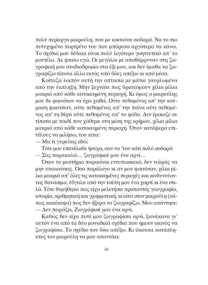 fragment-page-013 fragment-page-013