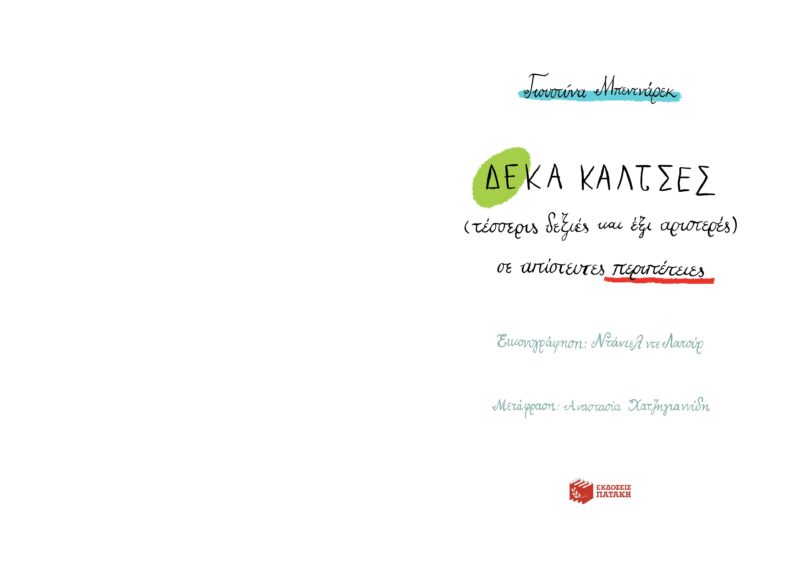 apospasma-images-2 apospasma-images-2