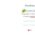 apospasma-images-2
