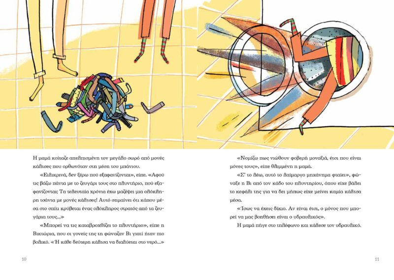 apospasma-images-4 apospasma-images-4