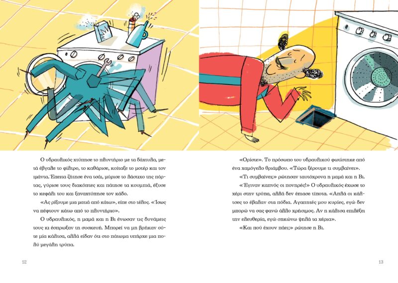 apospasma-images-5 apospasma-images-5