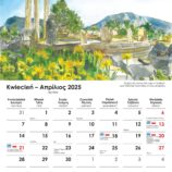 Kalendarz grecki 2025_sklad_krzywe_DRUK_page-0005