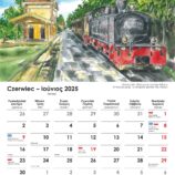 Kalendarz grecki 2025_sklad_krzywe_DRUK_page-0007
