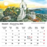 Kalendarz grecki 2025_sklad_krzywe_DRUK_page-0009