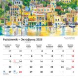 Kalendarz grecki 2025_sklad_krzywe_DRUK_page-0011