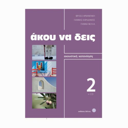 Άκου να δεις 2 (Posłuchaj 2) - książka do nauki greckiego