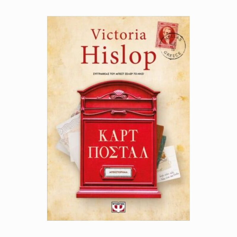 cart postal okladka
