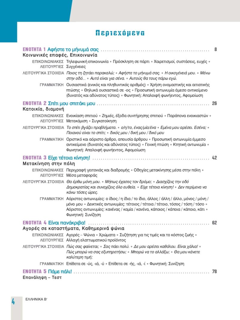 1193165_page-0005-min 1193165_page-0005-min