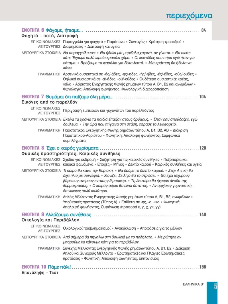 1193165_page-0006-min 1193165_page-0006-min