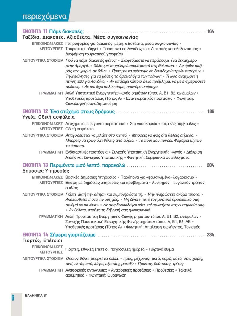 1193165_page-0007-min 1193165_page-0007-min