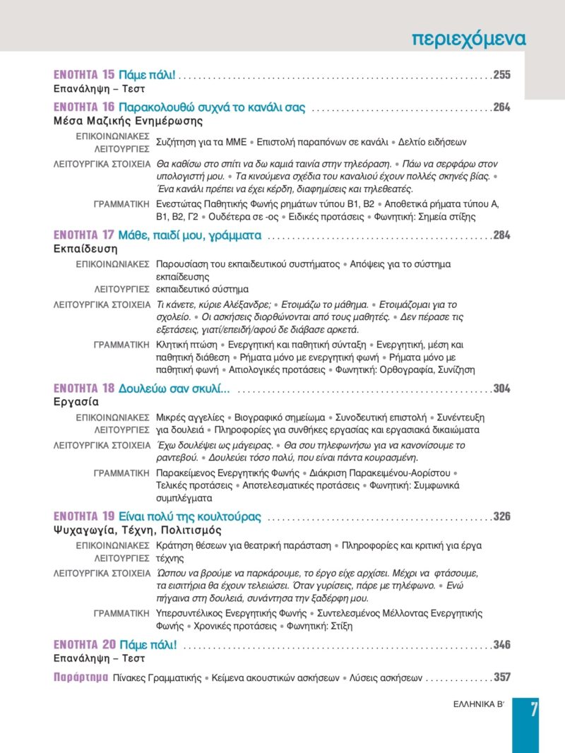 1193165_page-0008-min 1193165_page-0008-min