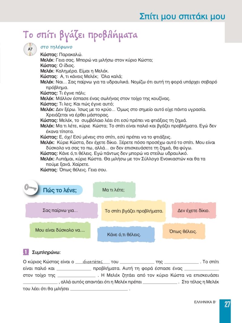 1193165_page-0010-min 1193165_page-0010-min