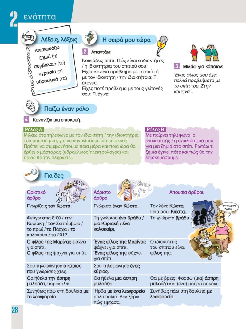 1193165_page-0011-min 1193165_page-0011-min