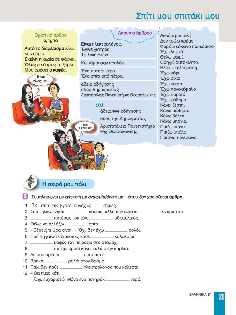 1193165_page-0012-min 1193165_page-0012-min