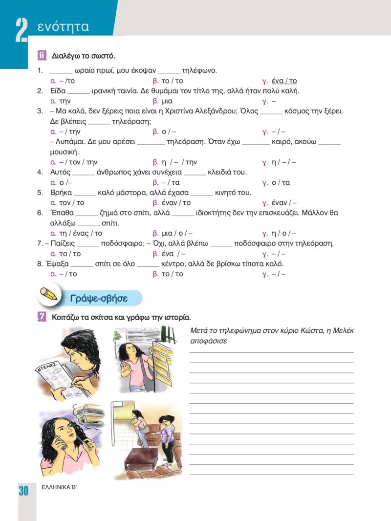 1193165_page-0013-min 1193165_page-0013-min