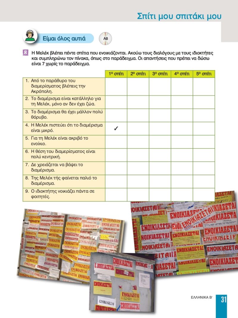 1193165_page-0014-min 1193165_page-0014-min