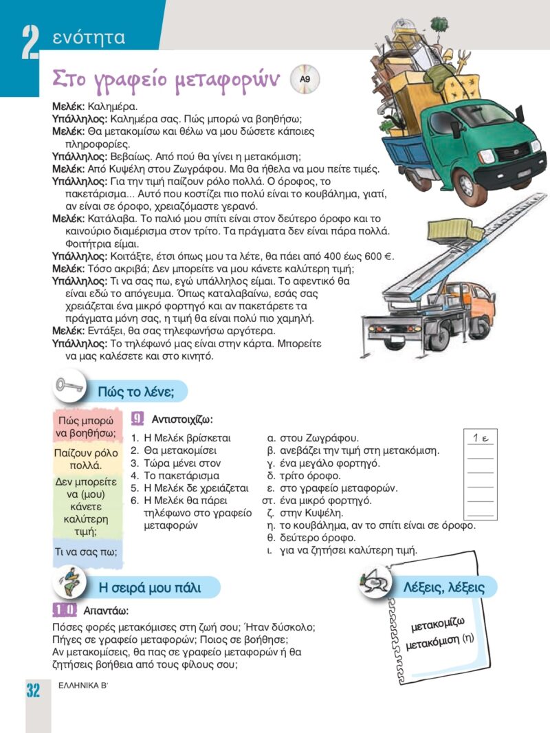 1193165_page-0015-min 1193165_page-0015-min