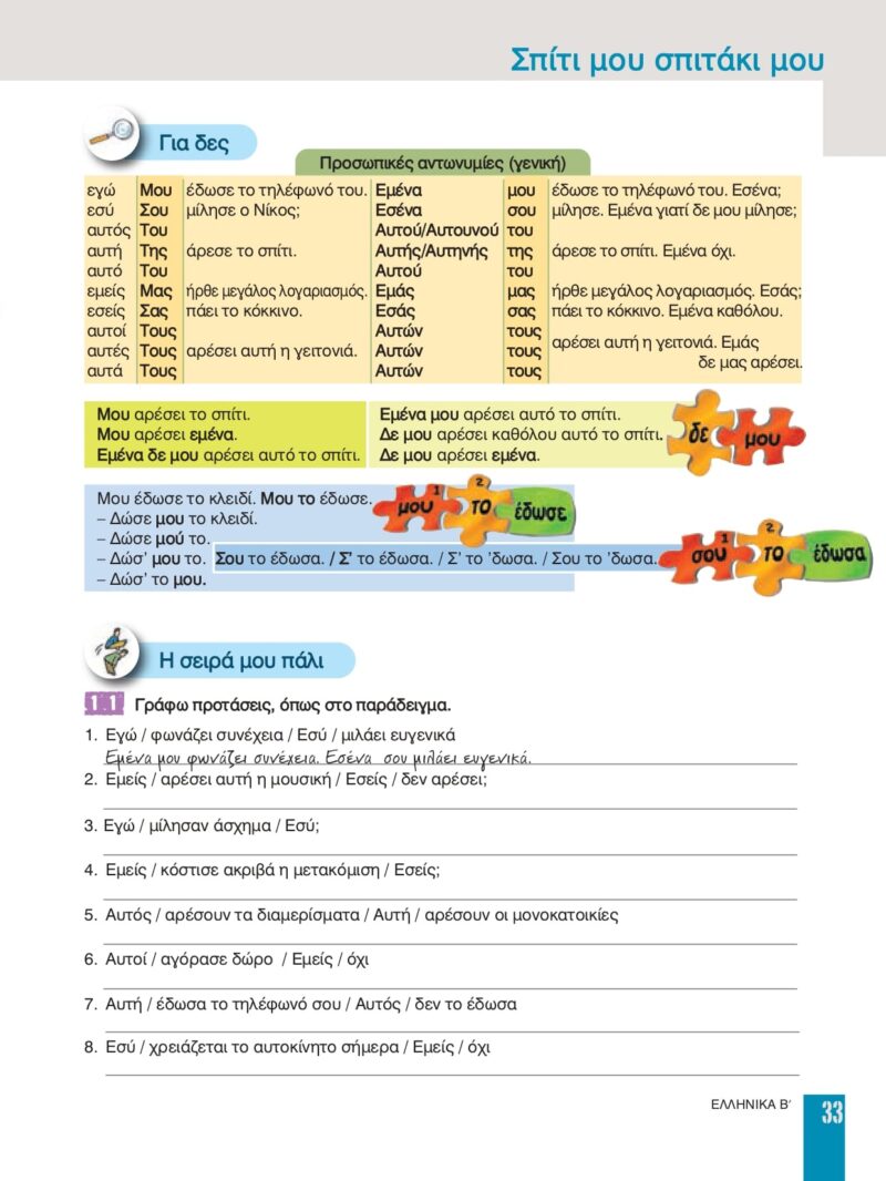 1193165_page-0016-min 1193165_page-0016-min