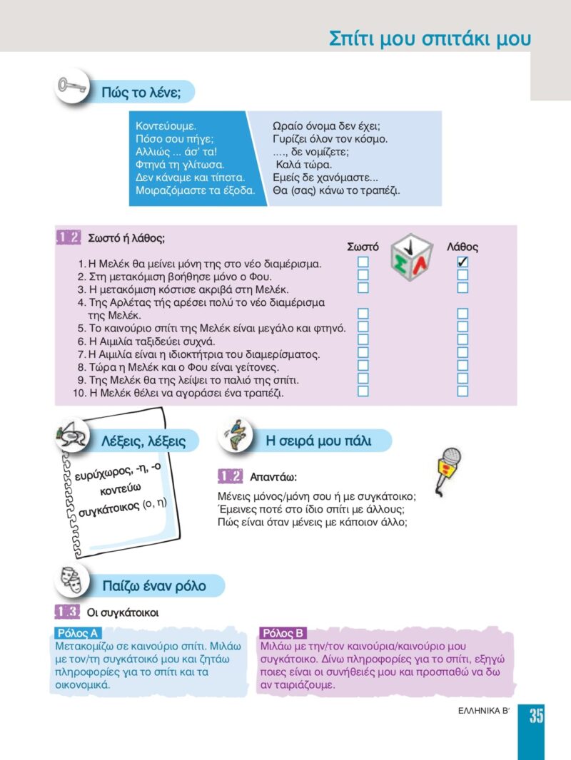 1193165_page-0018-min 1193165_page-0018-min