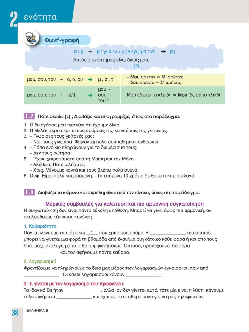 1193165_page-0021-min 1193165_page-0021-min