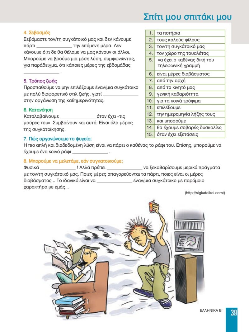 1193165_page-0022-min 1193165_page-0022-min