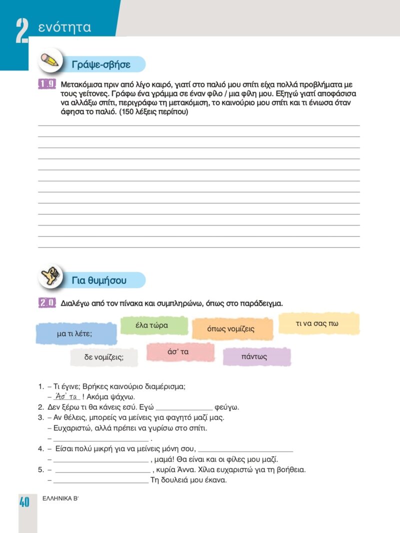 1193165_page-0023-min 1193165_page-0023-min